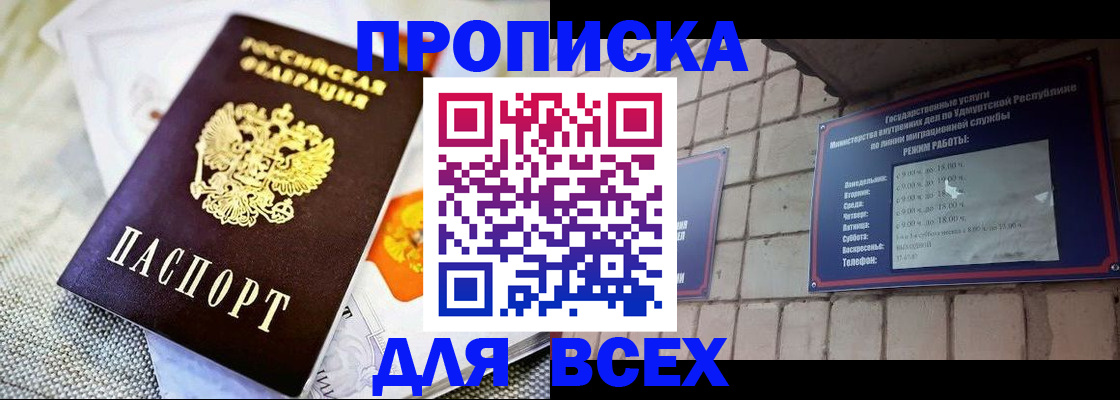 пропишу в квартире в Мантурово