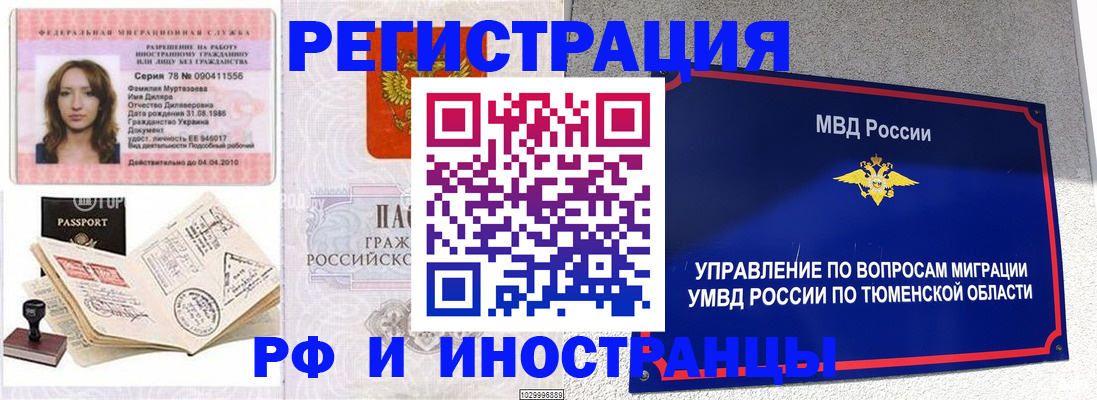 где прописаться в Мантурово