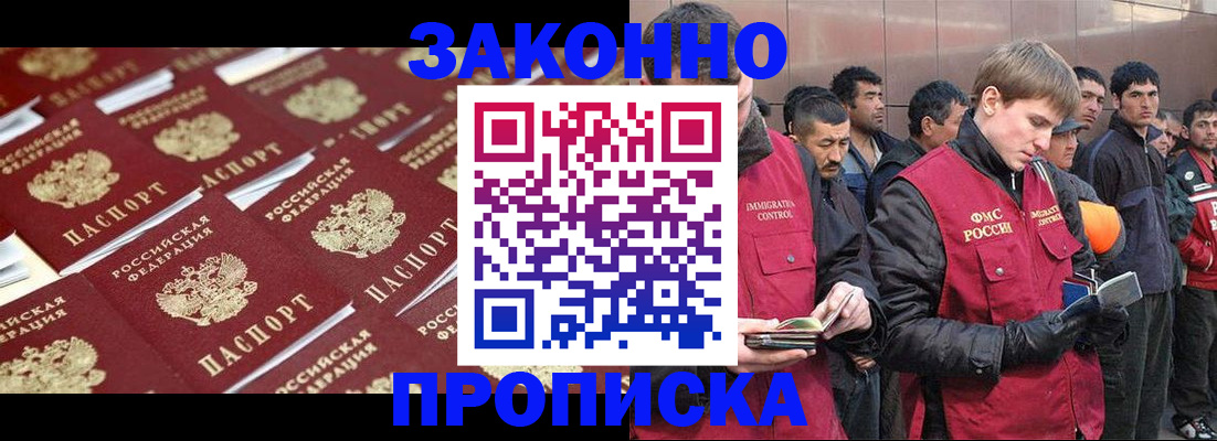 временная регистрация для школы в Мантурово