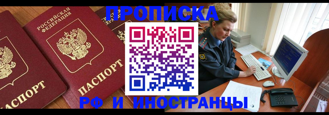 временная регистрация для школы в Мантурово