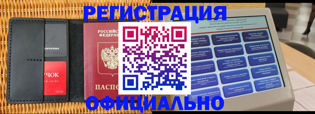временная регистрация купить в Мантурово