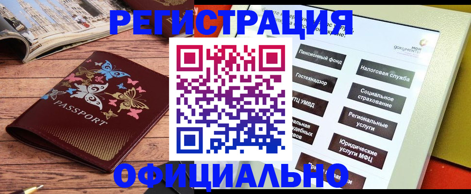 временная прописка в Мантурово