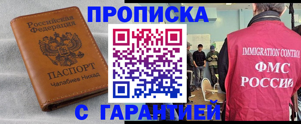 прописка в Мантурово