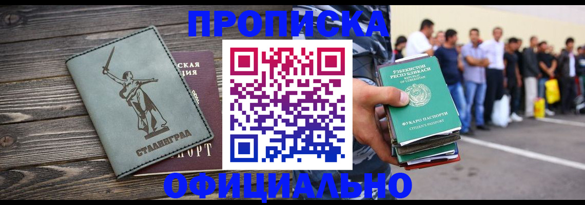 прописка для военкомата в Мантурово